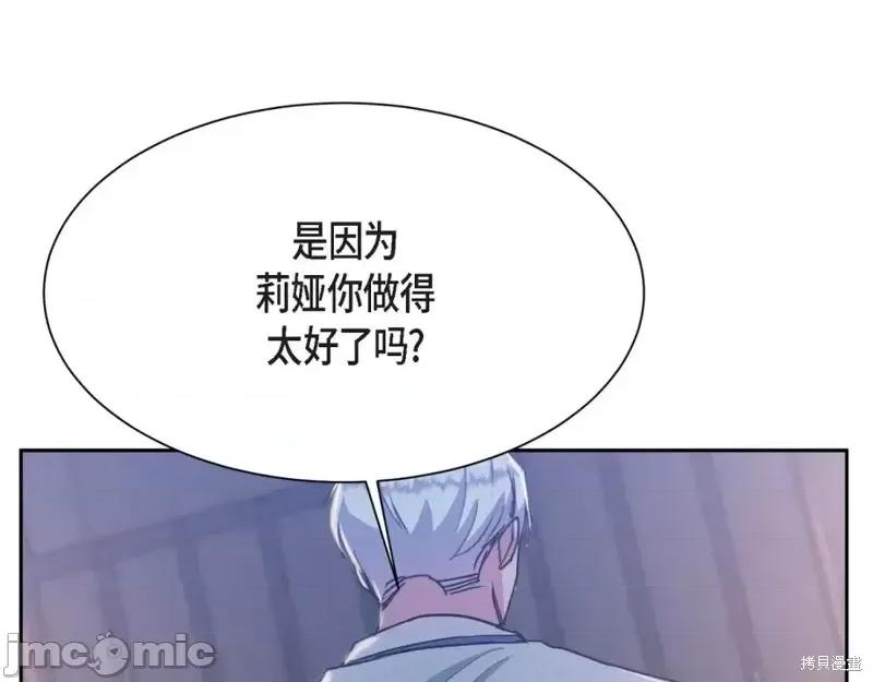 绝对所有 绝对所有第34话.zip 第137页