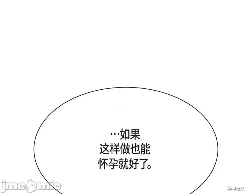 绝对所有 绝对所有第34话.zip 第139页