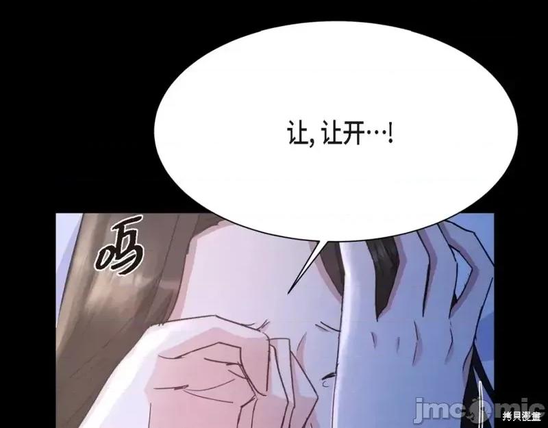 绝对所有 绝对所有第35话.zip 第29页