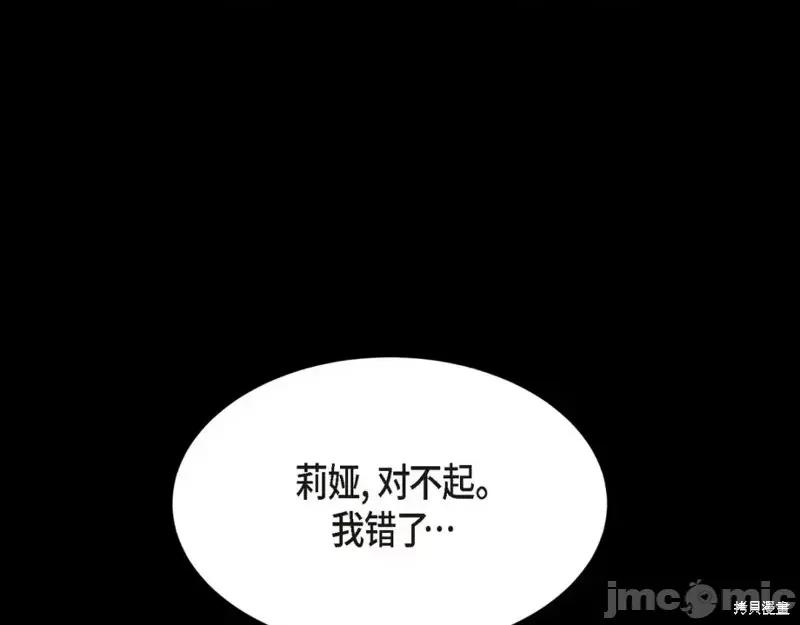 绝对所有 绝对所有第35话.zip 第42页