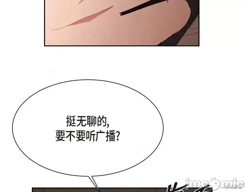 绝对所有 绝对所有第35话.zip 第57页