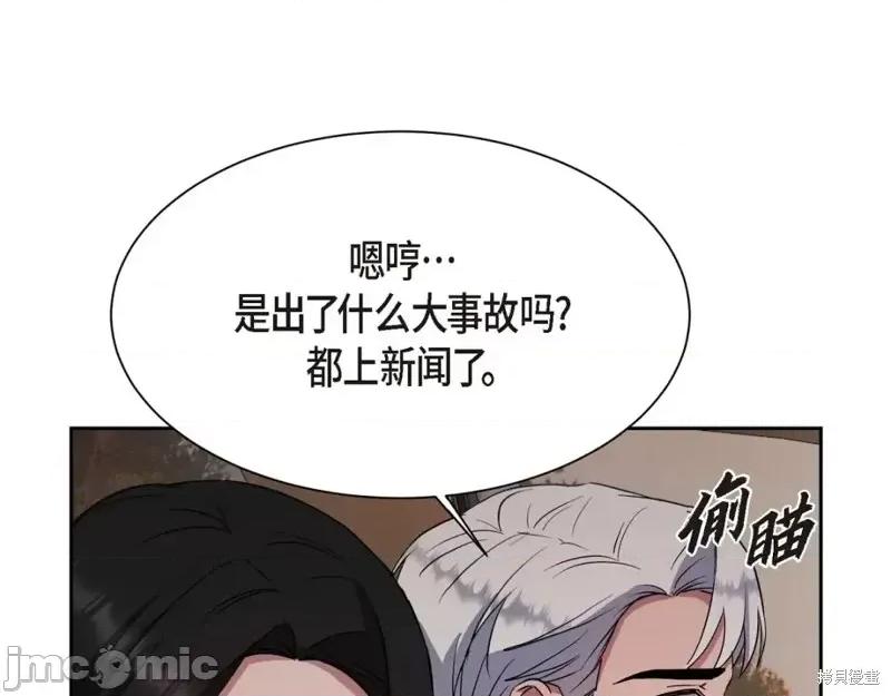 绝对所有 绝对所有第35话.zip 第67页