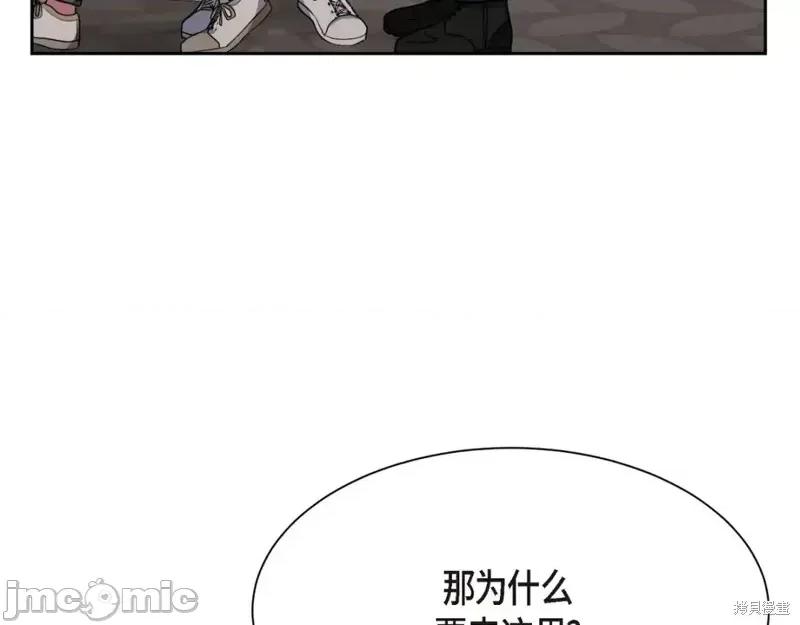 绝对所有 绝对所有第35话.zip 第90页