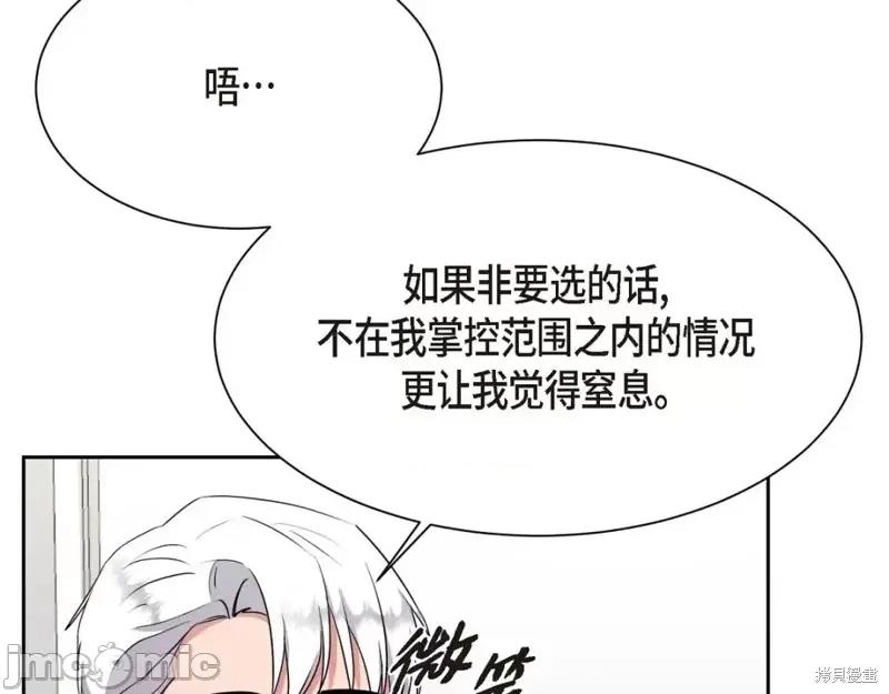 绝对所有 绝对所有第35话.zip 第94页