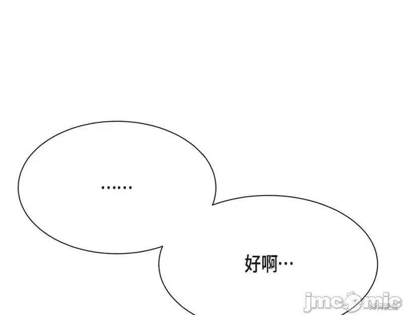 绝对所有 绝对所有第35话.zip 第111页