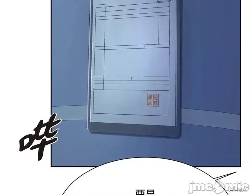 绝对所有 绝对所有第35话.zip 第126页