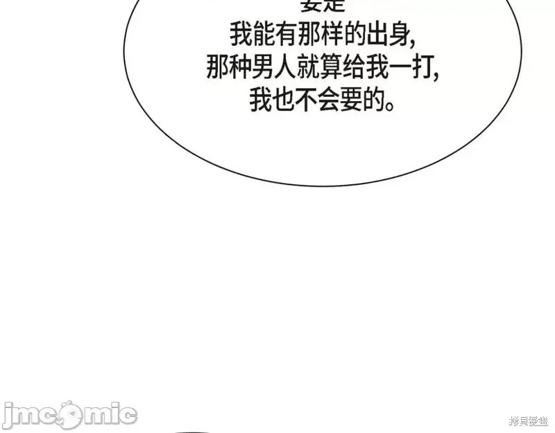 绝对所有 绝对所有第35话.zip 第127页