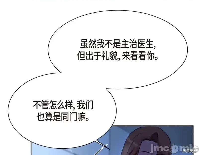 绝对所有 绝对所有第35话.zip 第142页
