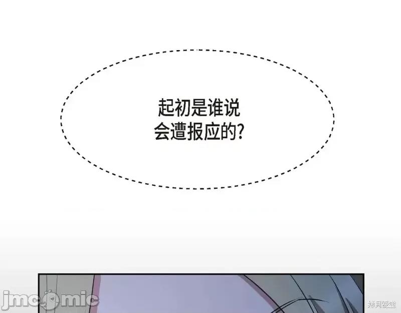 绝对所有 绝对所有第35话.zip 第175页
