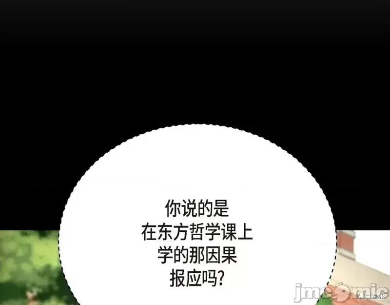 绝对所有 绝对所有第35话.zip 第178页