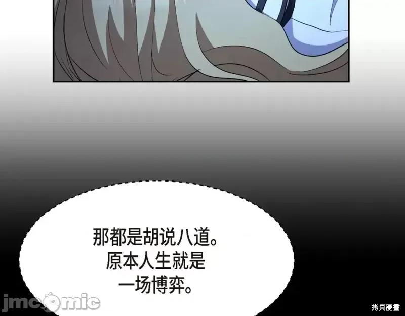 绝对所有 绝对所有第35话.zip 第185页