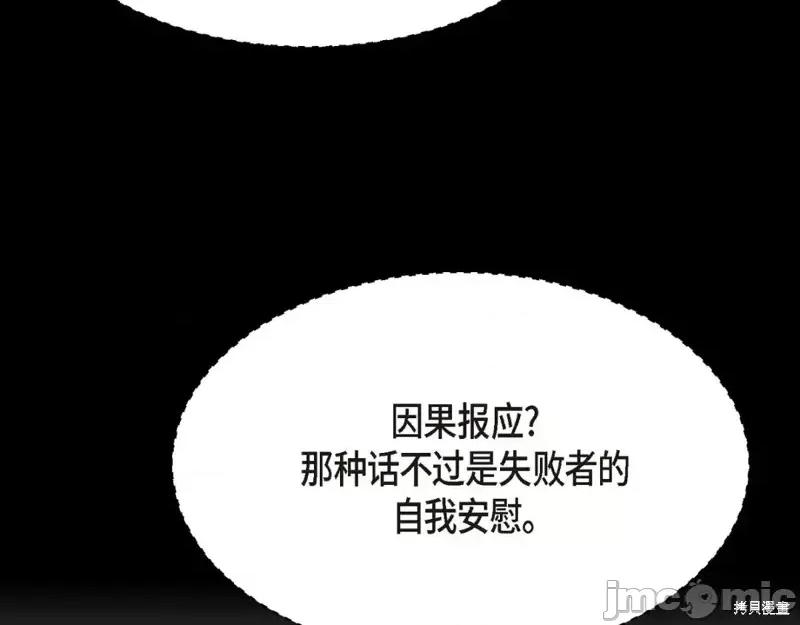 绝对所有 绝对所有第35话.zip 第186页