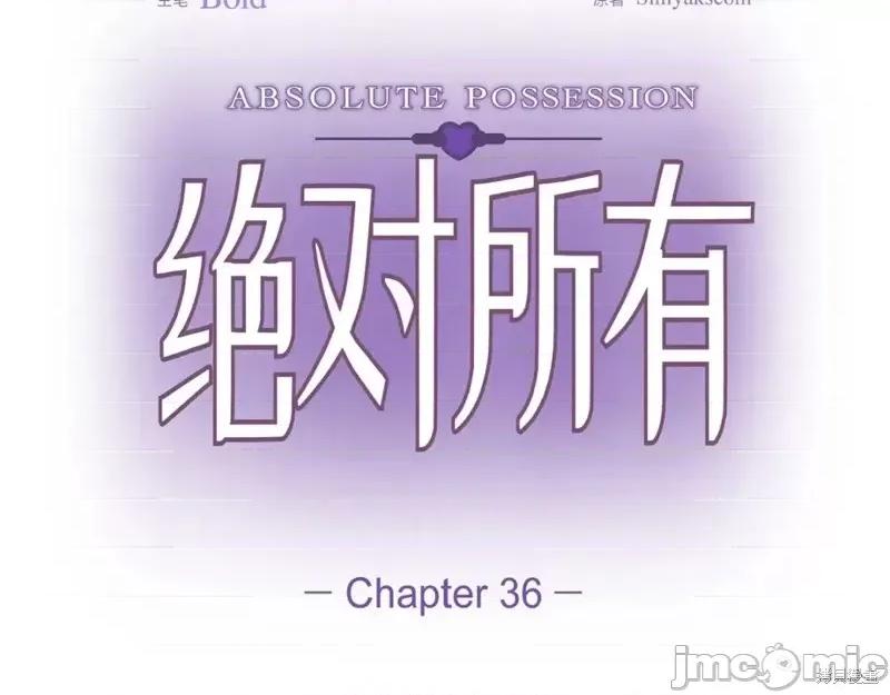 绝对所有 绝对所有第36话.zip 第9页