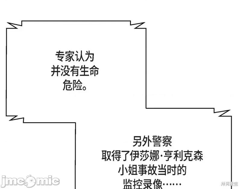 绝对所有 绝对所有第36话.zip 第27页