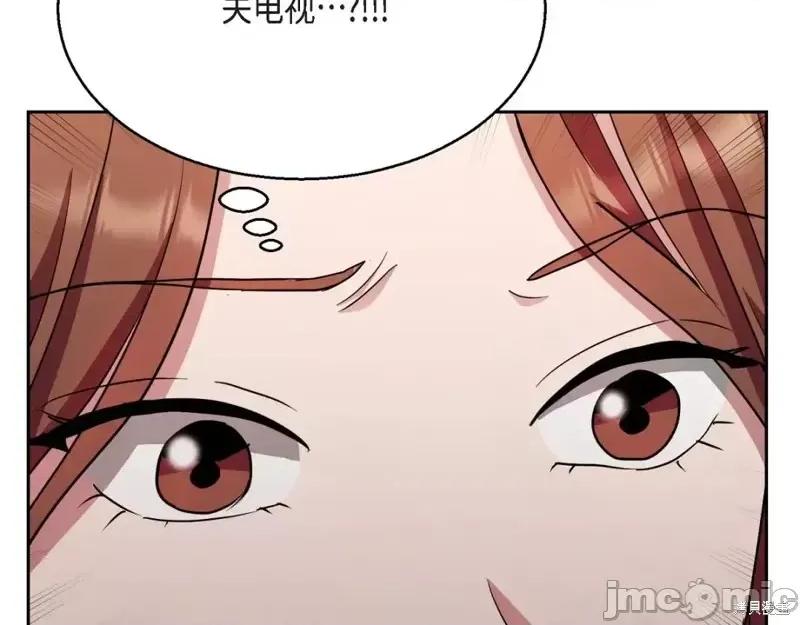 绝对所有 绝对所有第36话.zip 第38页