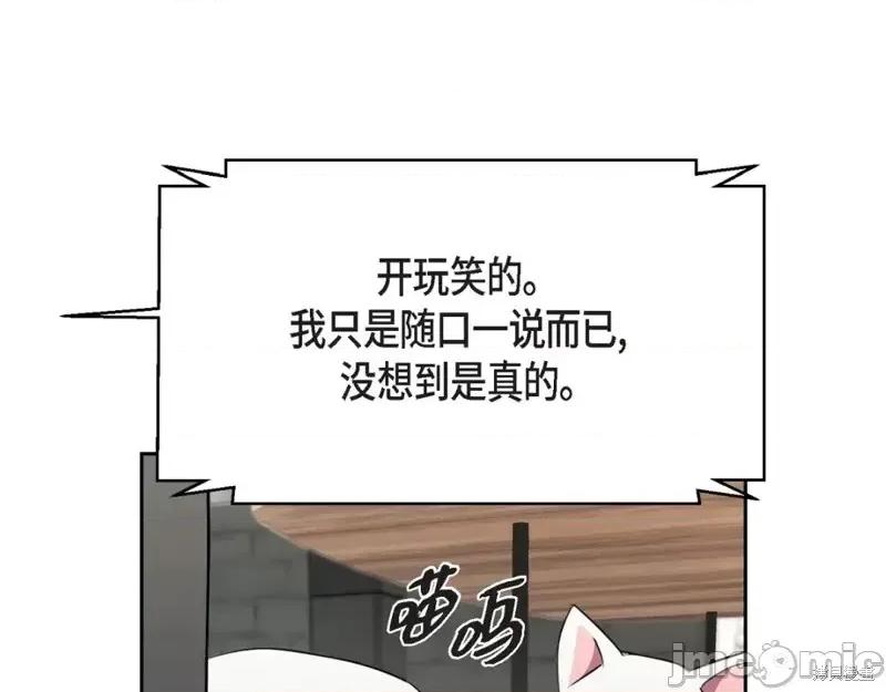 绝对所有 绝对所有第36话.zip 第43页