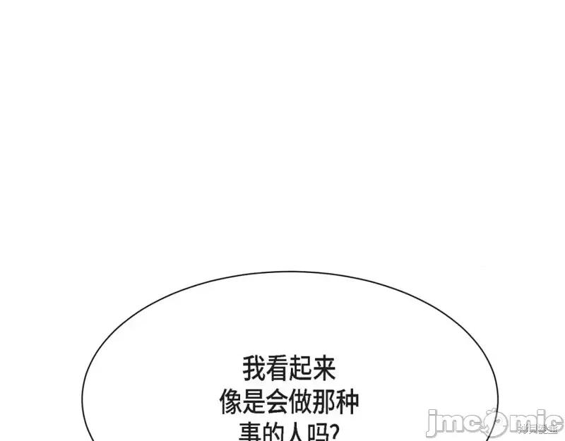 绝对所有 绝对所有第36话.zip 第63页