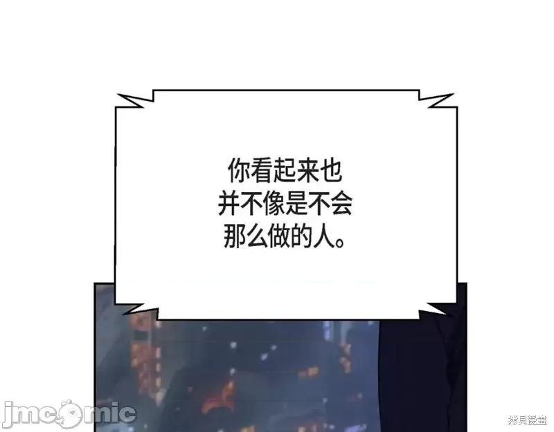 绝对所有 绝对所有第36话.zip 第67页