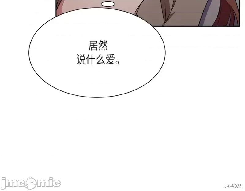 绝对所有 绝对所有第36话.zip 第86页