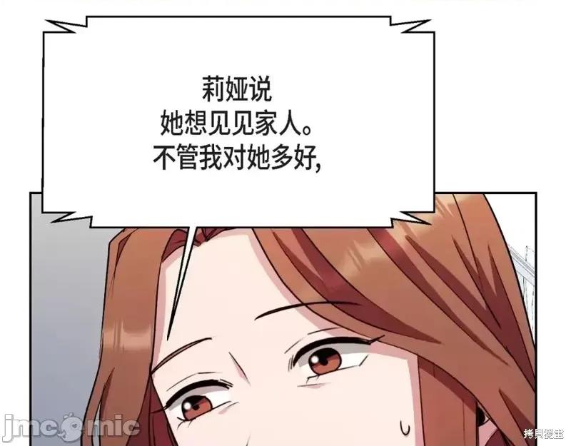 绝对所有 绝对所有第36话.zip 第91页