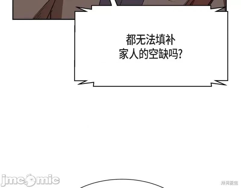 绝对所有 绝对所有第36话.zip 第94页