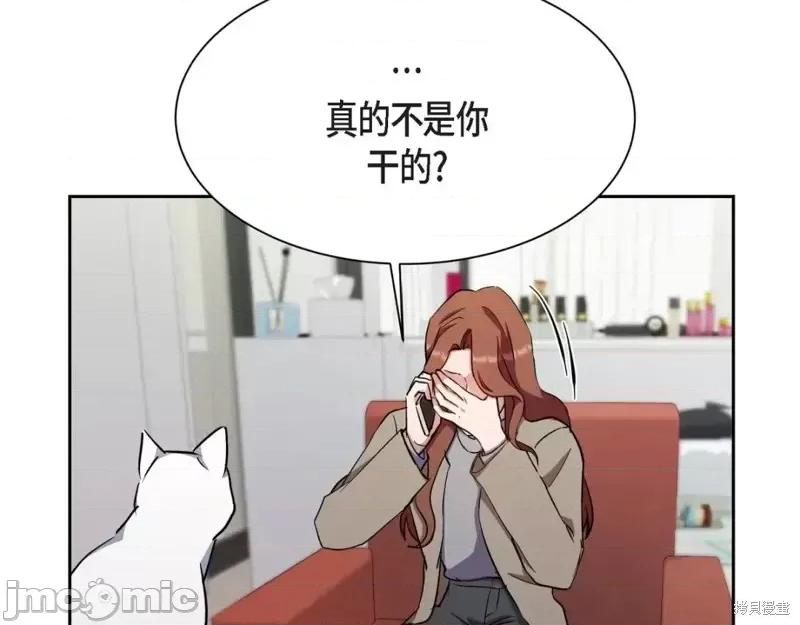 绝对所有 绝对所有第36话.zip 第95页