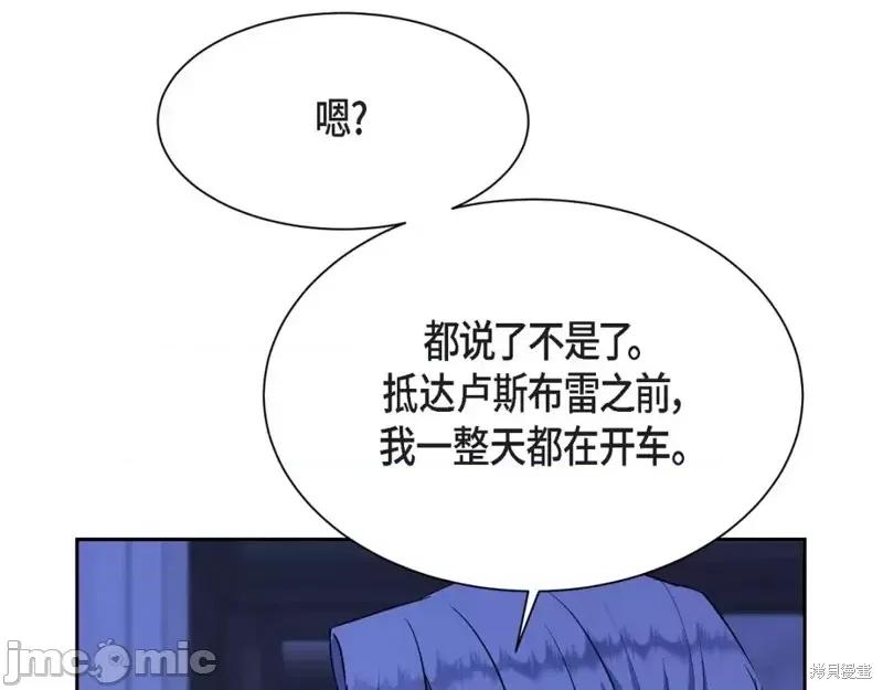 绝对所有 绝对所有第36话.zip 第98页