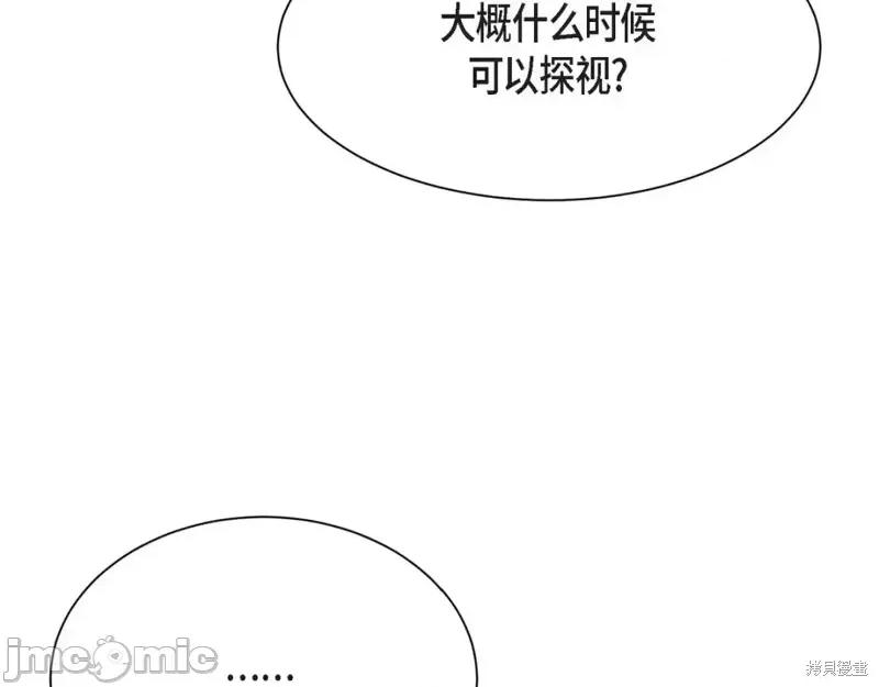 绝对所有 绝对所有第36话.zip 第107页