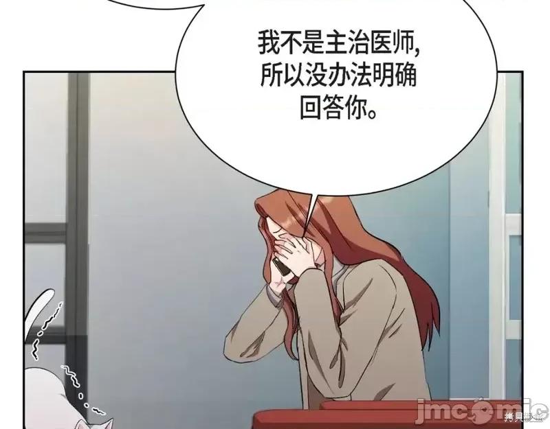 绝对所有 绝对所有第36话.zip 第109页