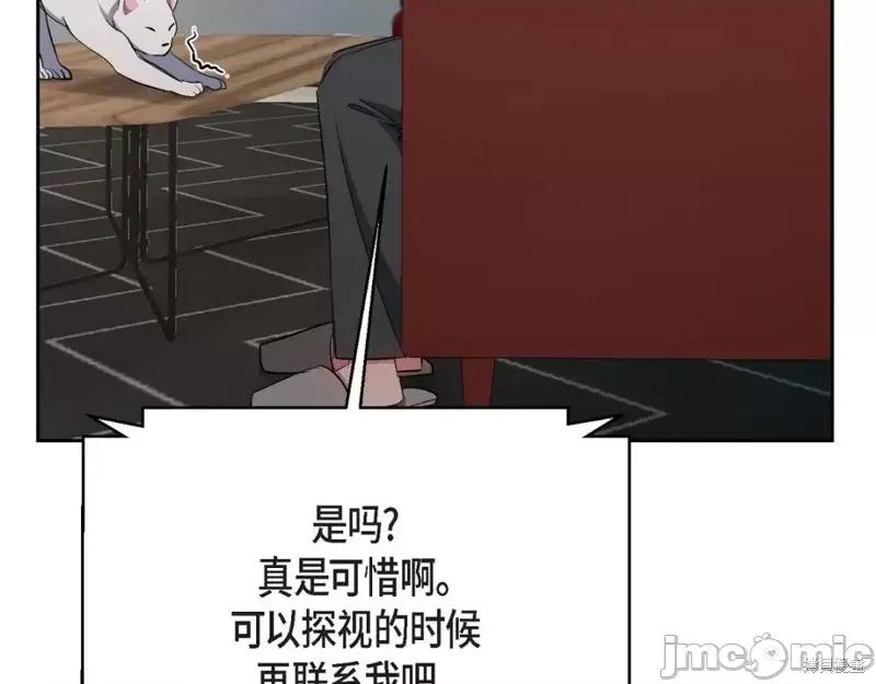 绝对所有 绝对所有第36话.zip 第110页