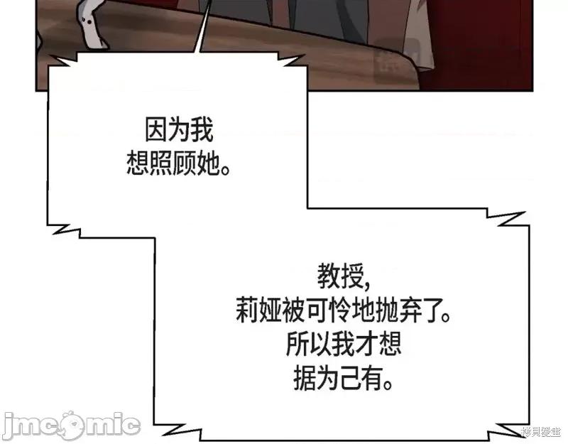 绝对所有 绝对所有第36话.zip 第121页