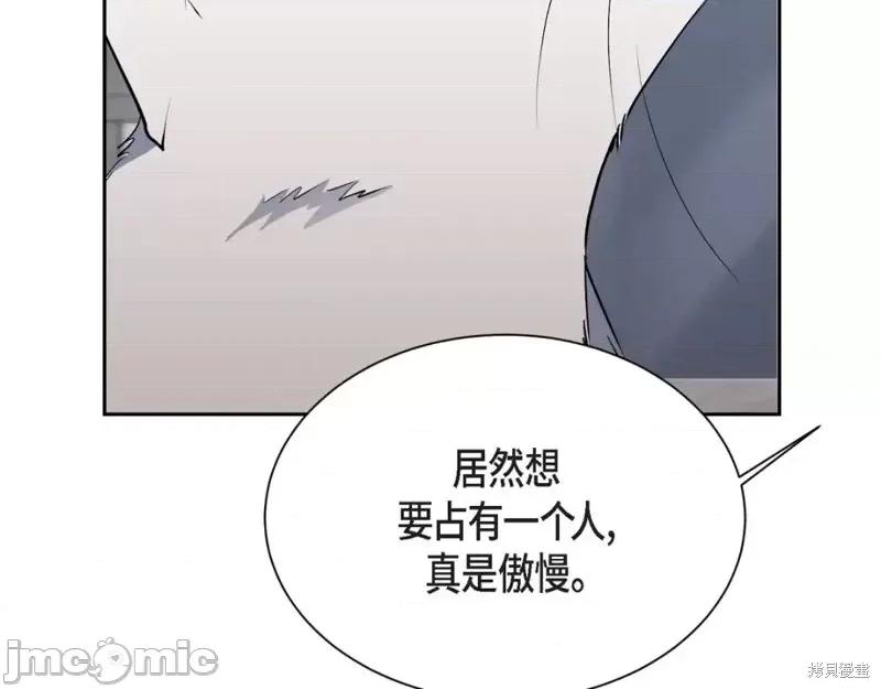 绝对所有 绝对所有第36话.zip 第123页