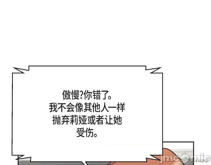 绝对所有 绝对所有第36话.zip 第125页