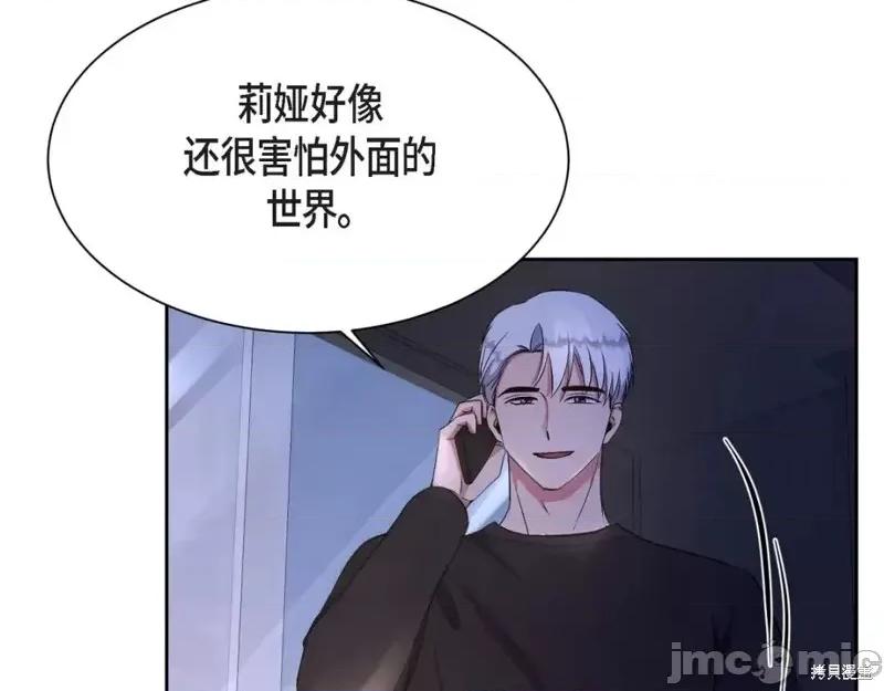 绝对所有 绝对所有第36话.zip 第139页