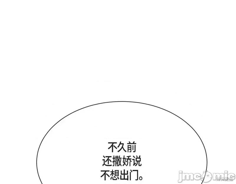 绝对所有 绝对所有第36话.zip 第142页