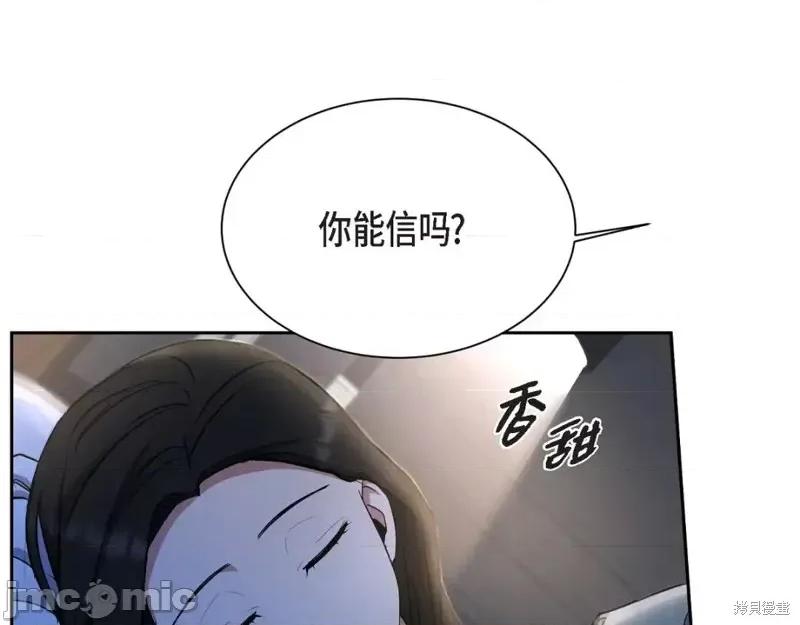 绝对所有 绝对所有第36话.zip 第146页