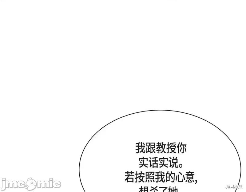 绝对所有 绝对所有第36话.zip 第159页