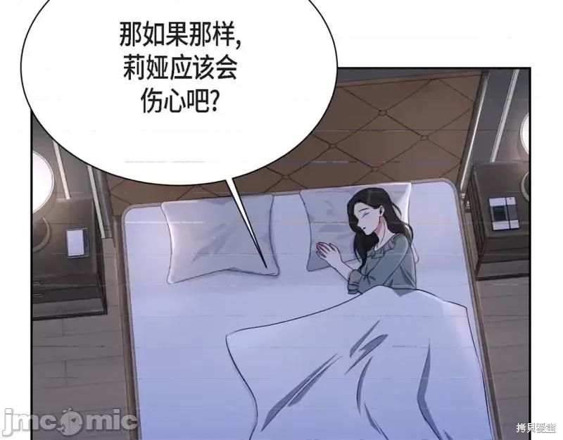 绝对所有 绝对所有第36话.zip 第161页