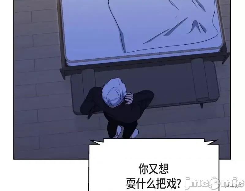 绝对所有 绝对所有第36话.zip 第162页
