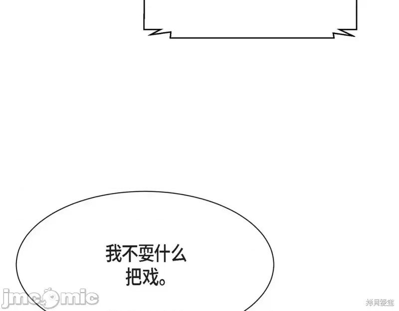绝对所有 绝对所有第36话.zip 第163页