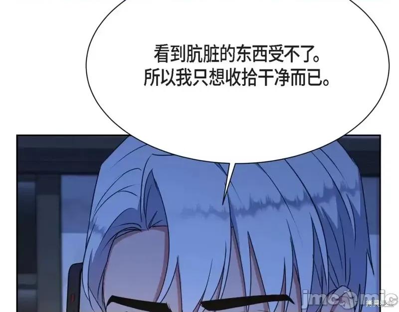 绝对所有 绝对所有第36话.zip 第167页