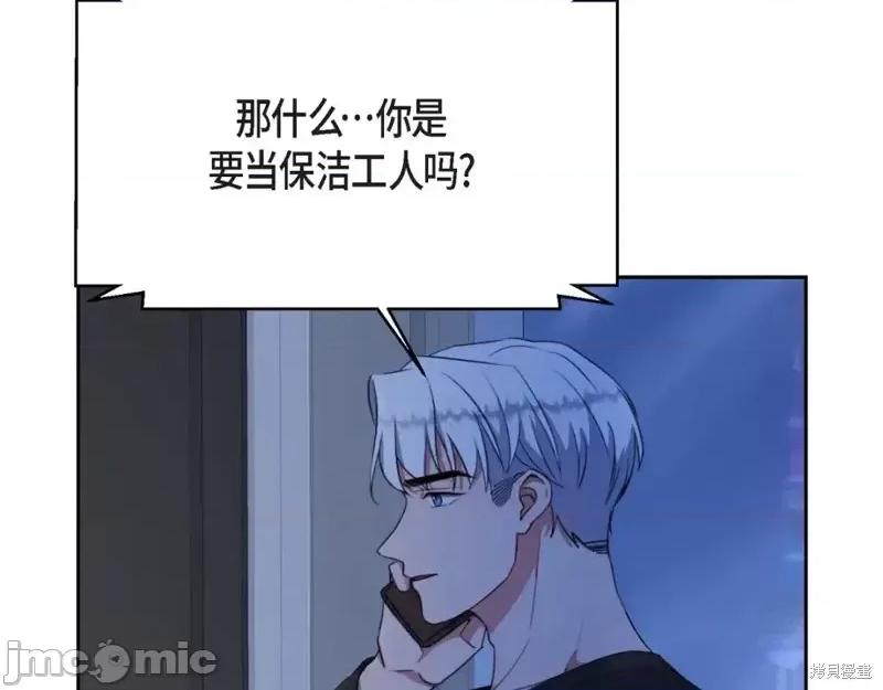 绝对所有 绝对所有第36话.zip 第171页