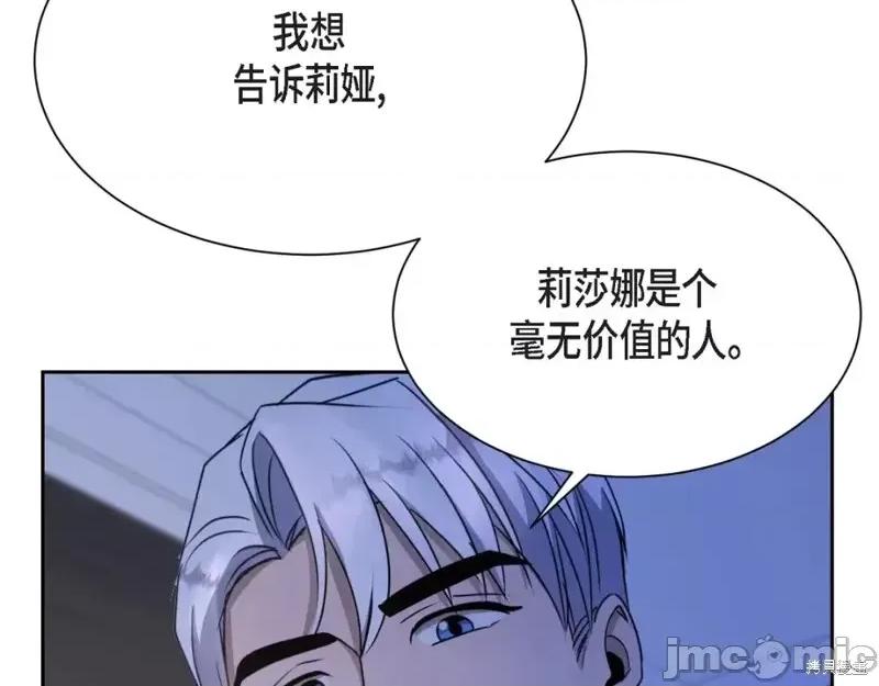 绝对所有 绝对所有第36话.zip 第175页