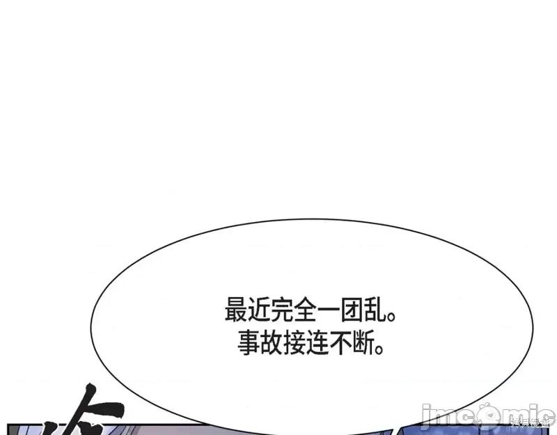 绝对所有 绝对所有第36话.zip 第186页