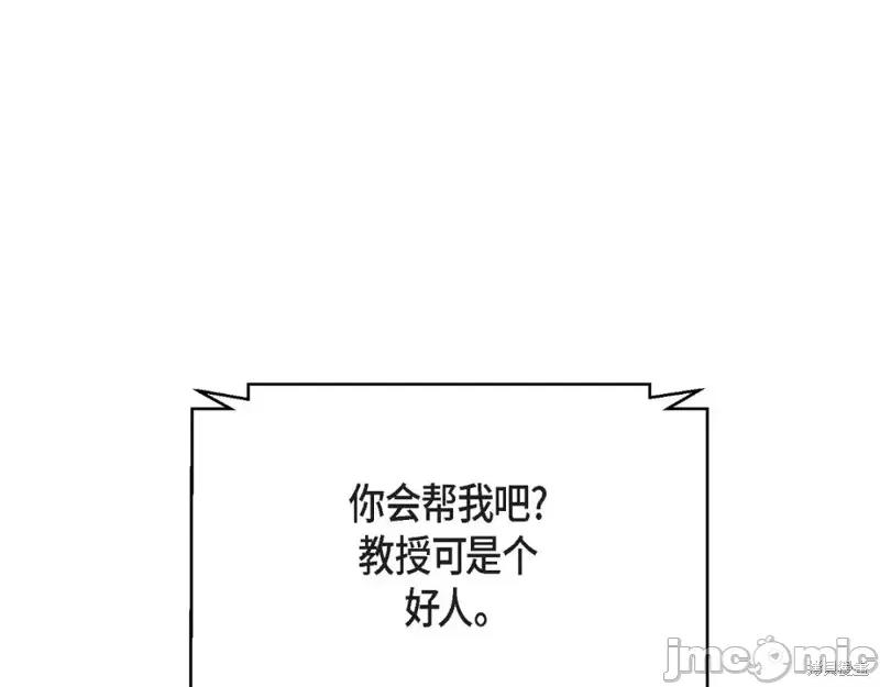 绝对所有 绝对所有第36话.zip 第192页