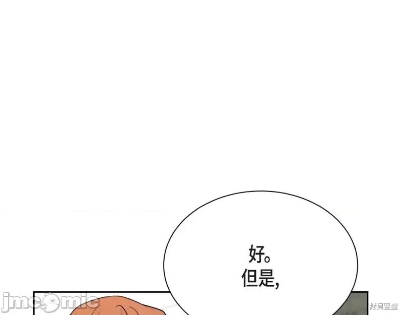 绝对所有 绝对所有第36话.zip 第195页