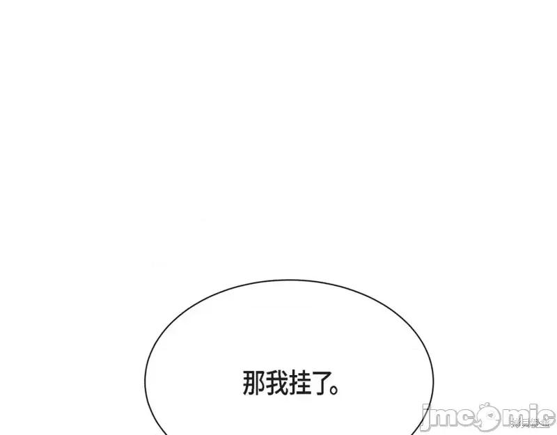 绝对所有 绝对所有第36话.zip 第205页