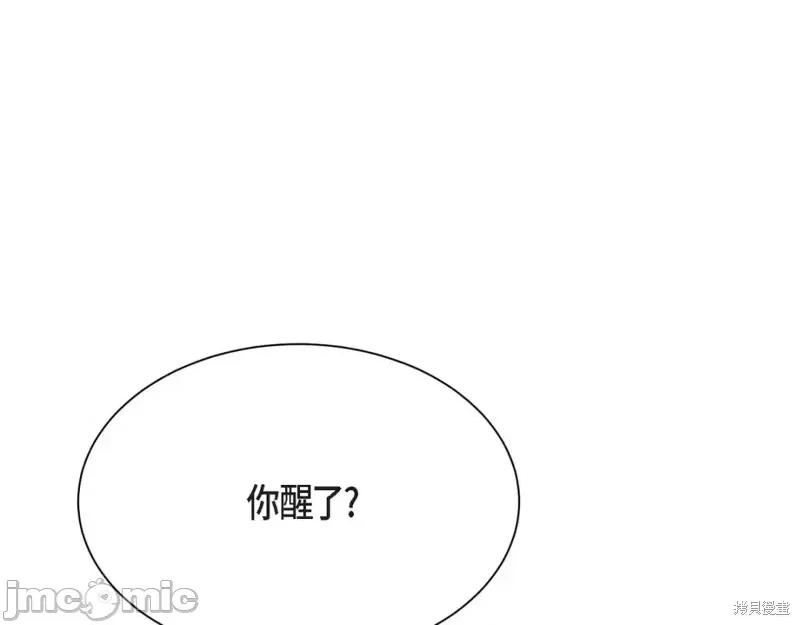 绝对所有 绝对所有第37话.zip 第11页