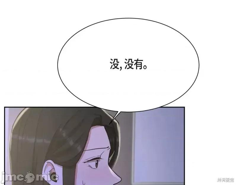绝对所有 绝对所有第37话.zip 第25页