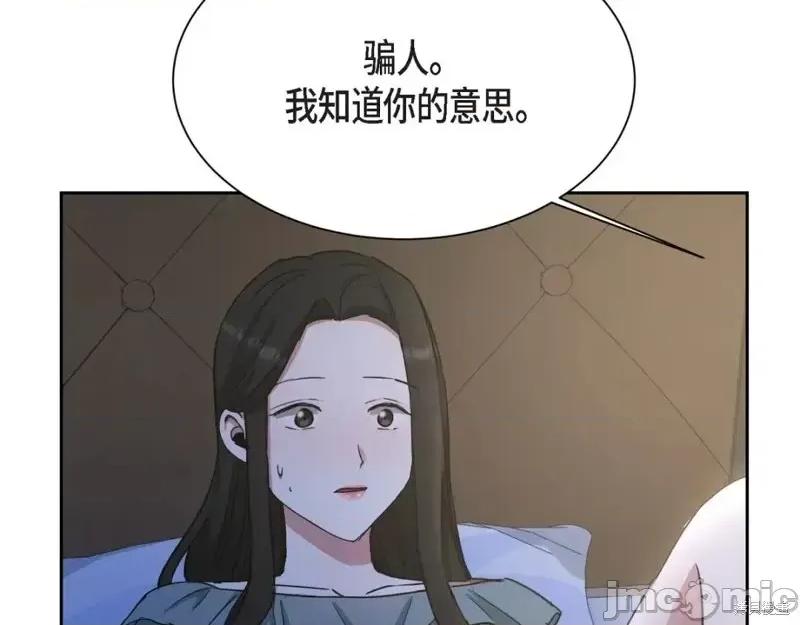 绝对所有 绝对所有第37话.zip 第31页